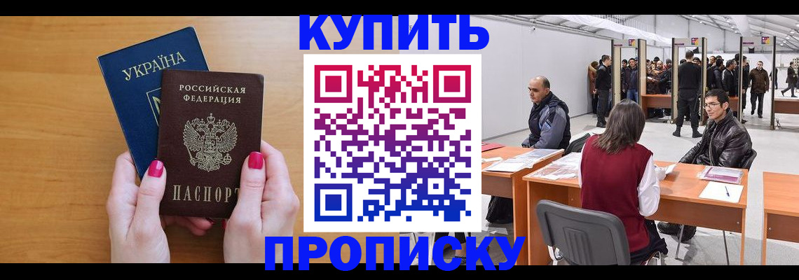 временная регистрация в квартире в Зарайске