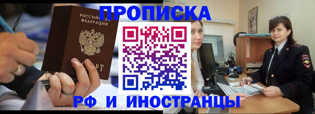 временная регистрация собственник в Зарайске