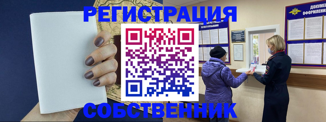 временная регистрация законно в Зарайске