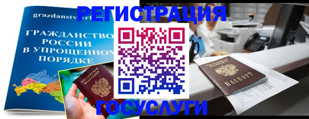 прописка иностранных граждан в Зарайске