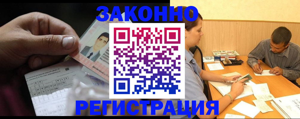 прописка поиск в Зарайске