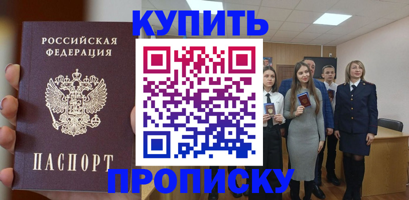 временная регистрация гарантия в Зарайске