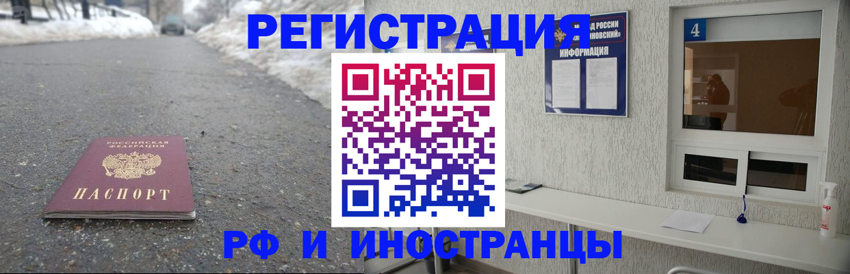 временная регистрация законно в Зарайске
