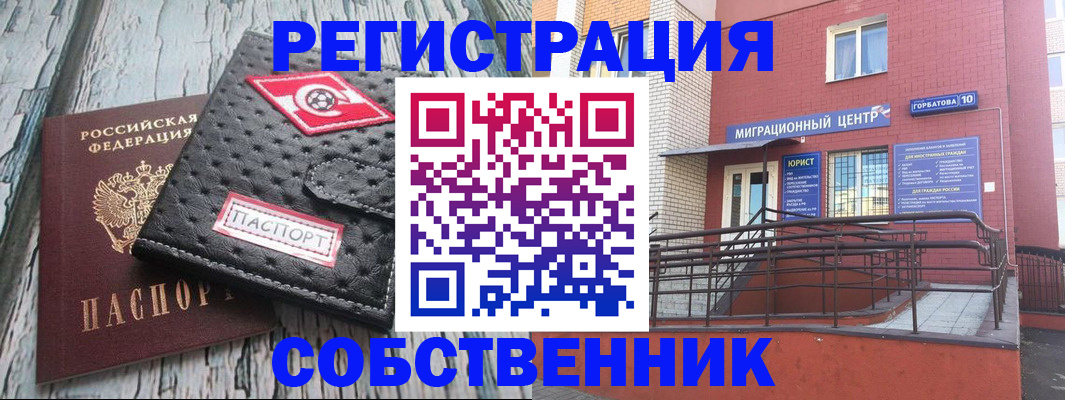 прописка поиск в Зарайске